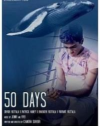 50 дней (2018) смотреть онлайн